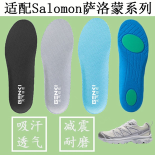 适配SALOMON萨洛蒙鞋垫XT-Quest Advanced透气XA Pro 3D ADV吸汗