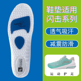适配李宁闪击3 6 7 8 9运动鞋垫高弹减震防滑透气男女篮球鞋垫软