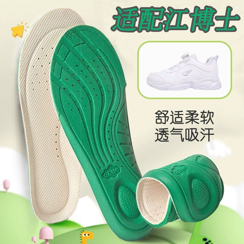 适配江博士dr.kong鞋垫儿童吸汗防臭柔软男女小孩足弓支撑可裁剪图片