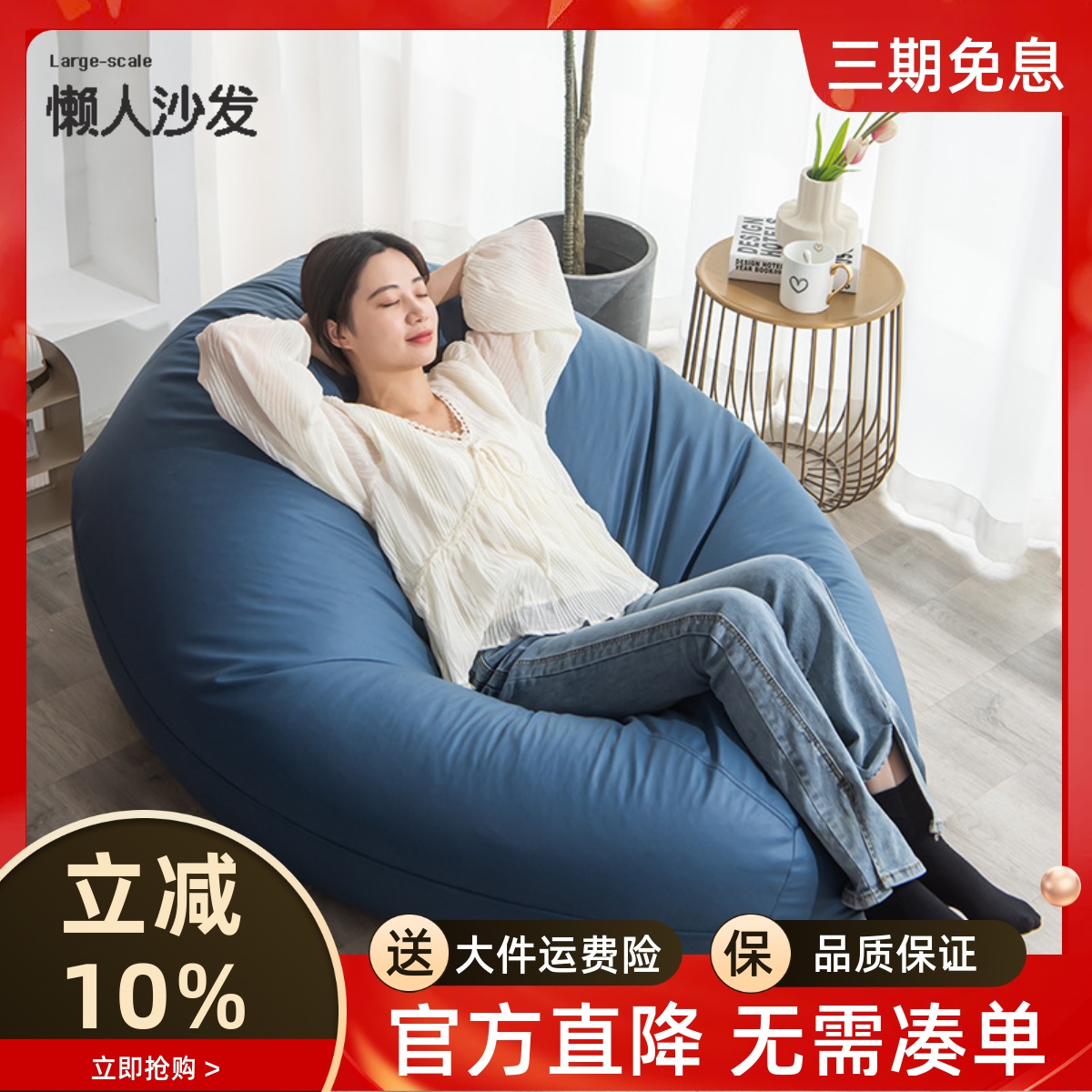 大型懒人沙发卧室阳台单人榻榻米可拆洗豆袋躺椅人类狗窝可躺可睡