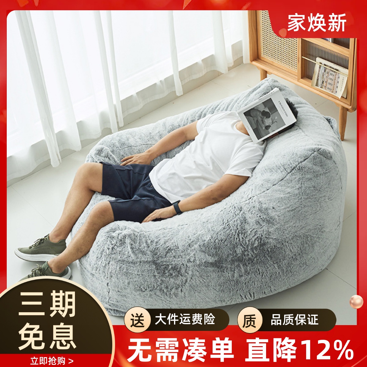 大型懒人沙发家用休闲靠背椅四季