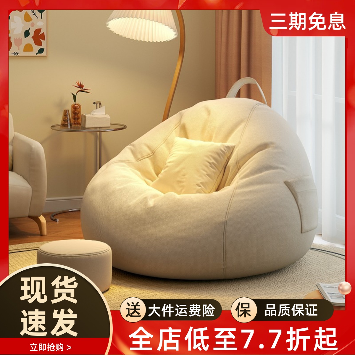 豆袋沙发放地上的懒人沙发巨大客厅卧室阳台可躺可睡榻榻米座椅