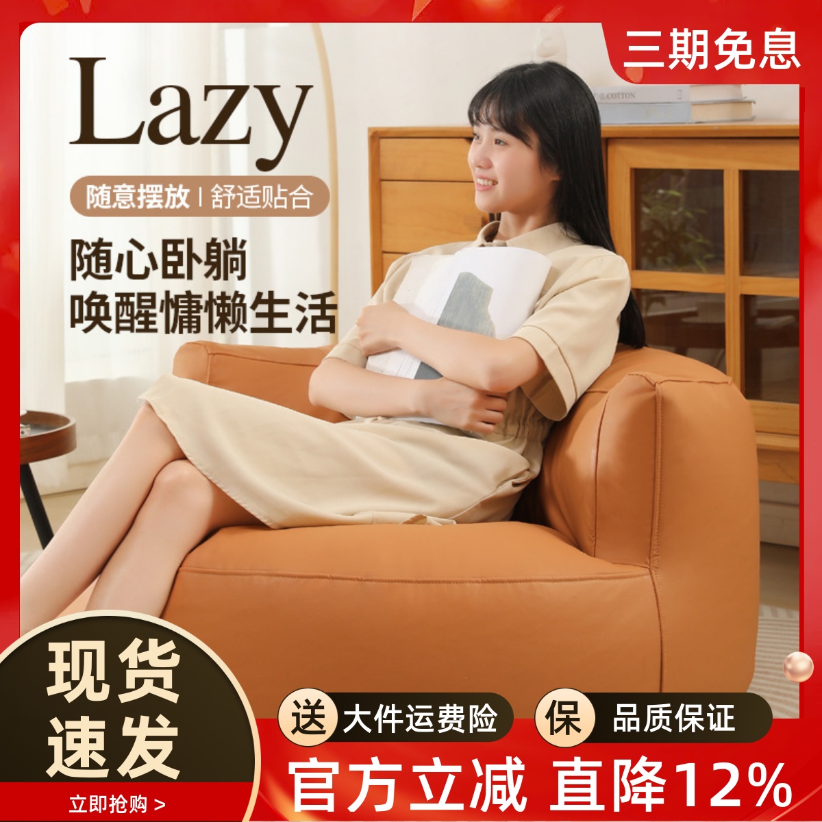 轻奢懒人沙发高级感单人放地上地毯上的休闲椅卧室阳台榻榻米豆袋