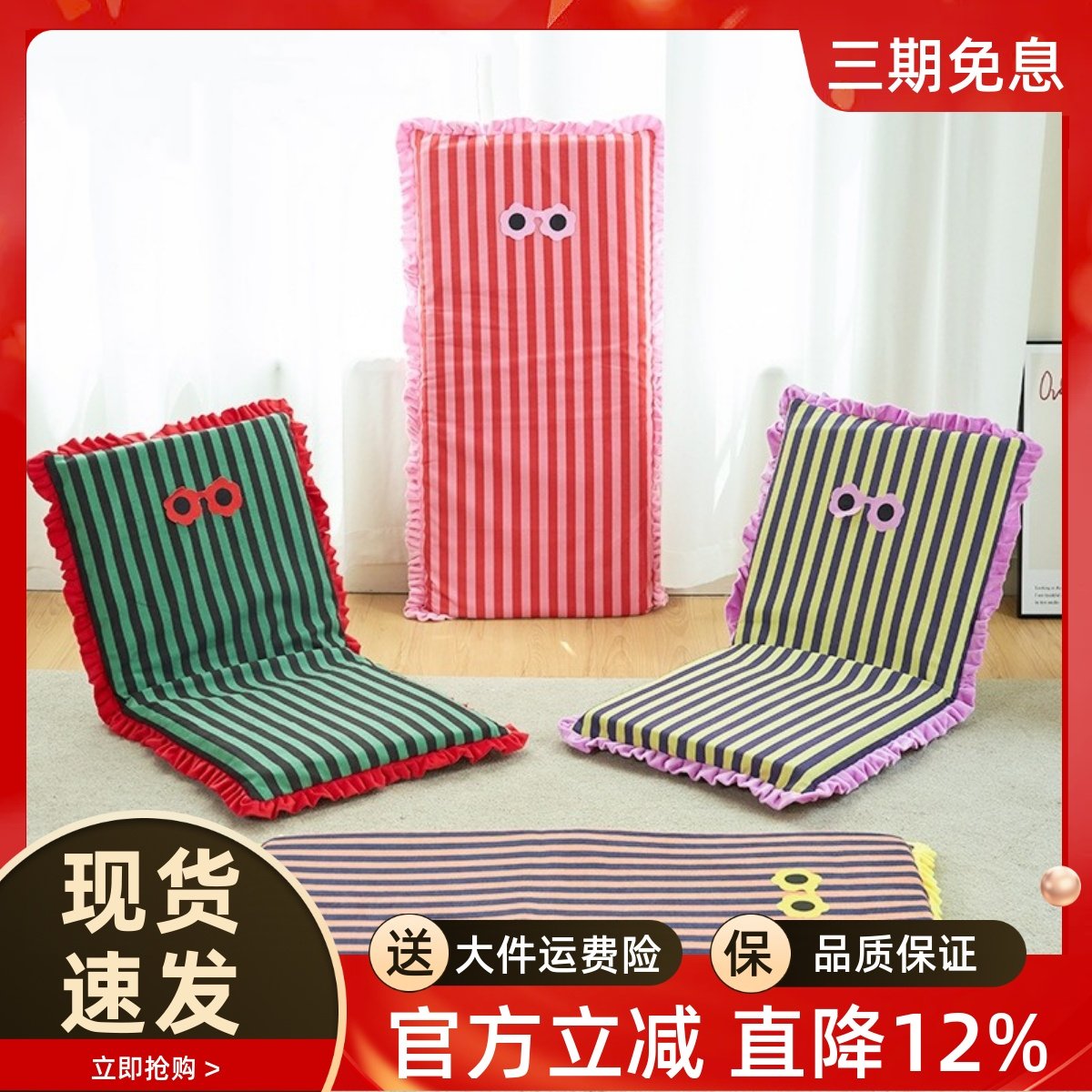 创意条纹折叠靠背椅卡通懒人沙发榻榻米飘窗地上躺椅宿舍床上椅子