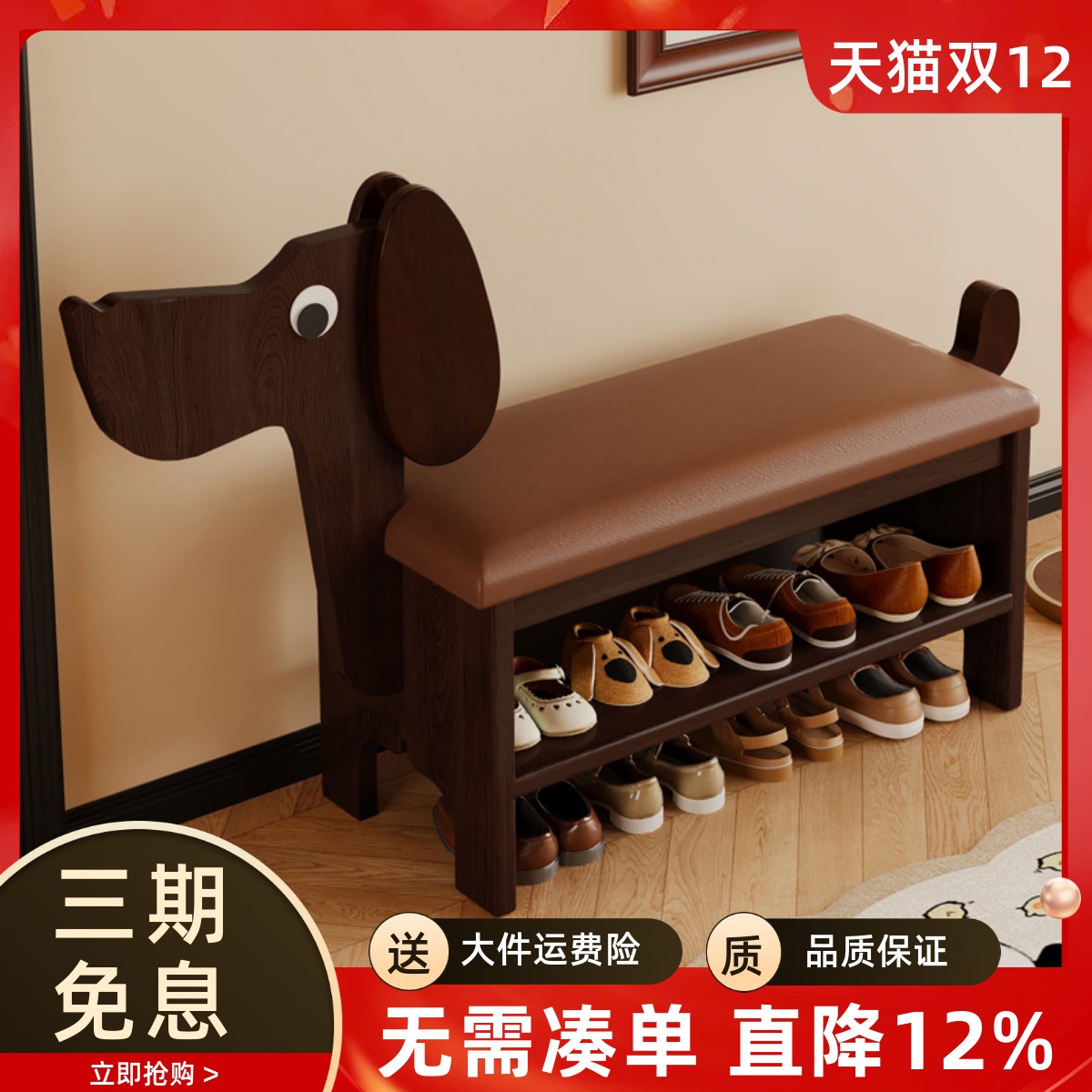 卡通小狗实木换鞋凳入户矮凳鞋柜