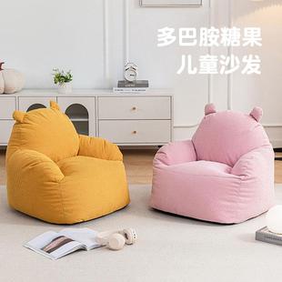 多巴胺儿童懒人沙发豆袋卡通宝宝阅读区书房小沙发看书可爱靠背椅