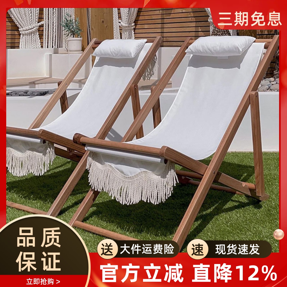 户外折叠椅海边防水沙滩椅实木椅