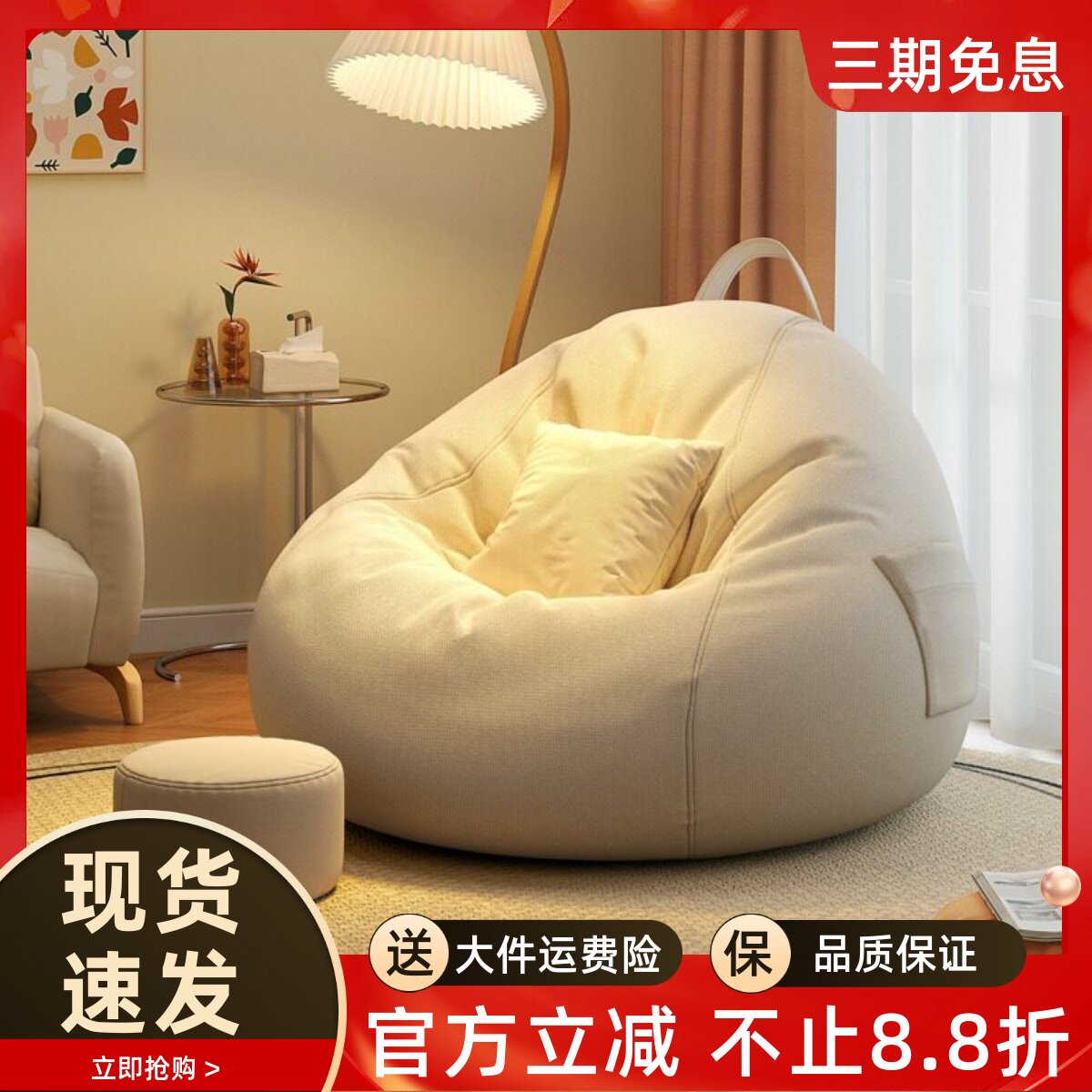 豆袋沙发放地上的懒人沙发巨大客厅卧室阳台可躺可睡榻榻米座椅