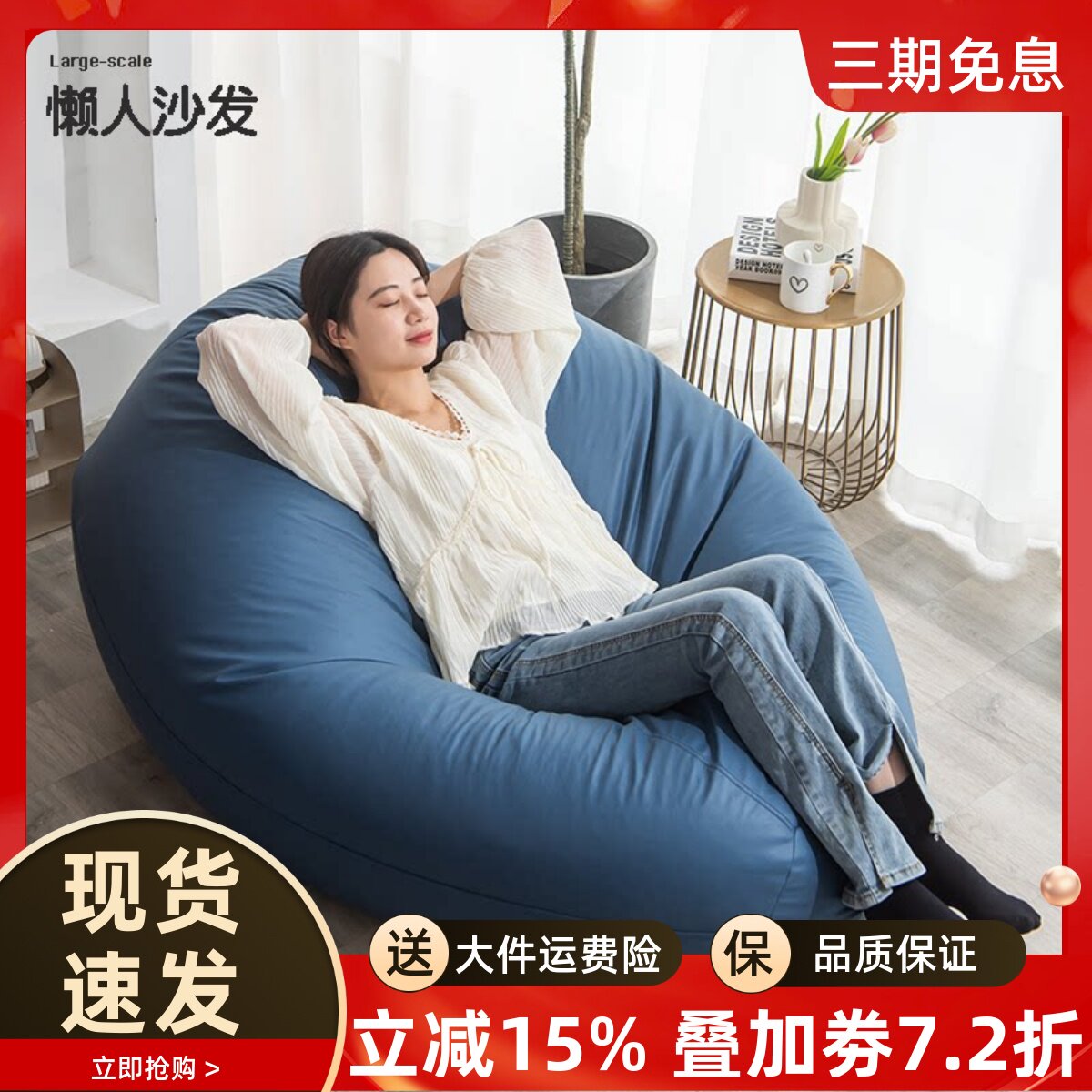 懒人沙发单人可躺可睡豆袋躺椅可拆洗卧室阳台榻榻米座椅人类狗窝