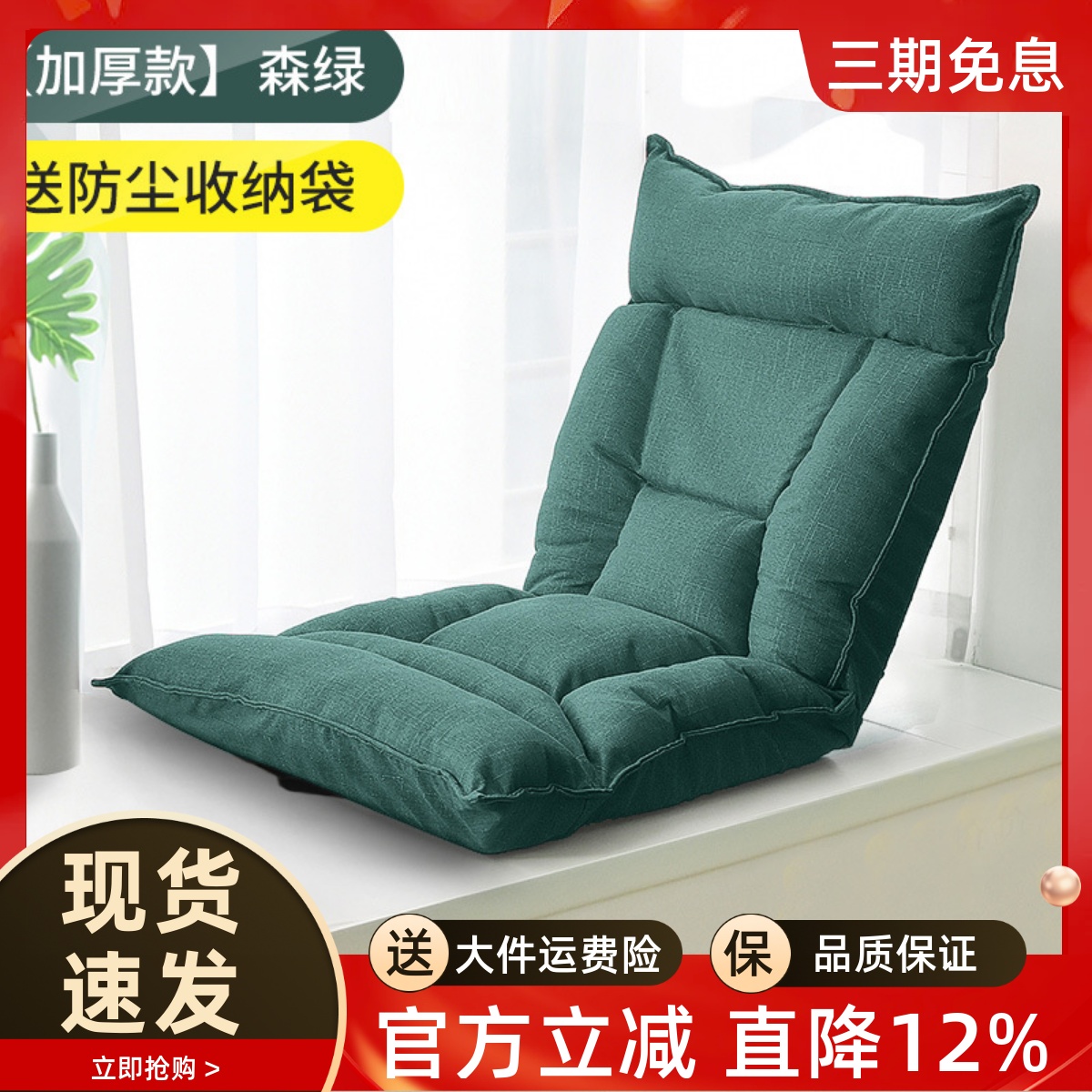 可折叠懒人沙发飘窗椅床上靠背椅