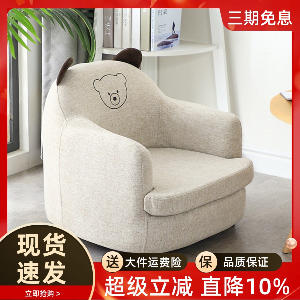 可爱卡通儿童沙发幼儿园阅读沙发