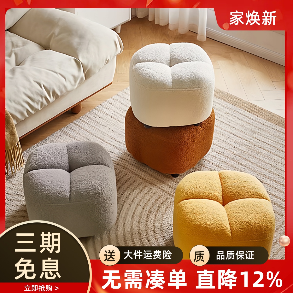 奶油风方形矮凳家用茶几坐凳沙发