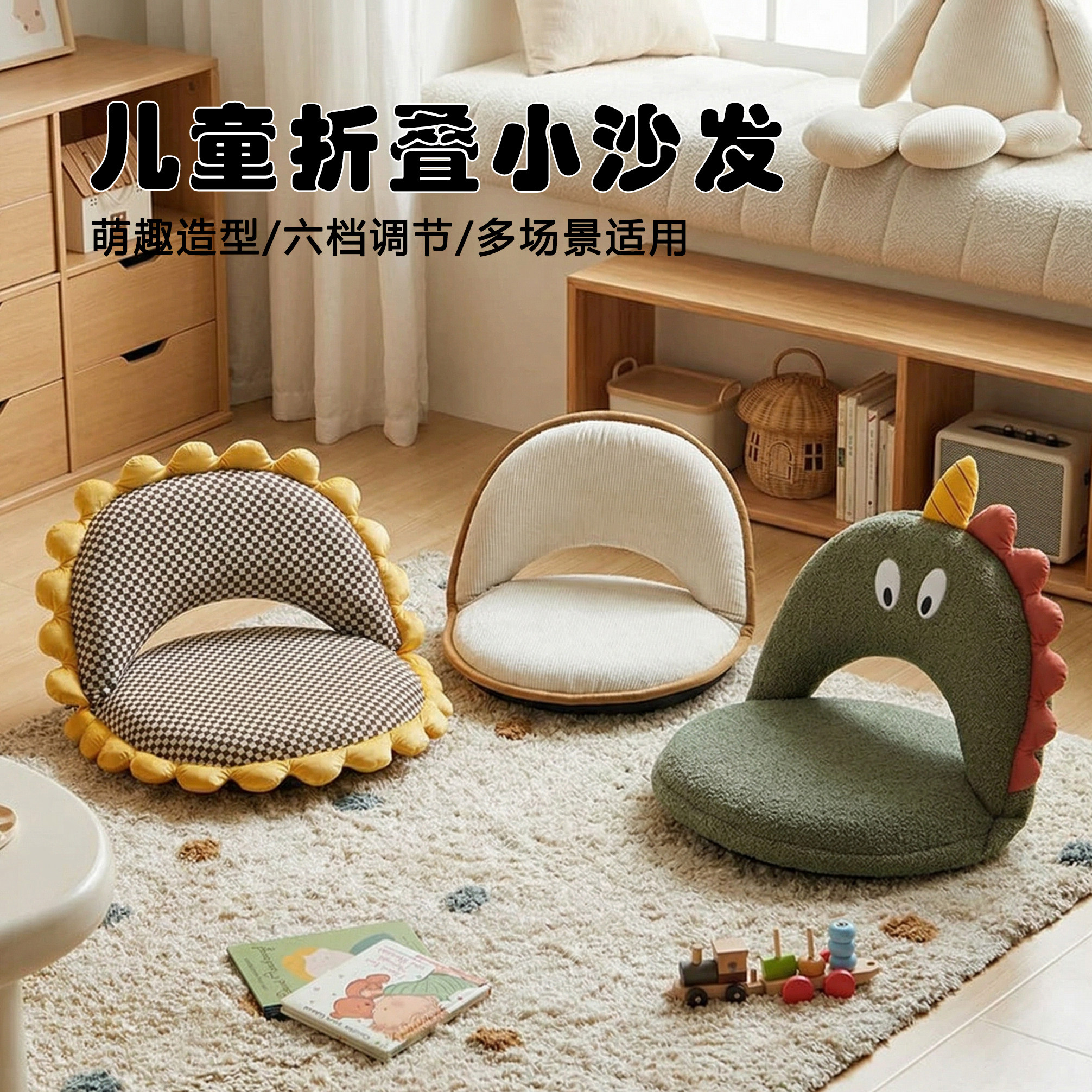 儿童折叠小沙发家用地坐靠背椅卡通榻榻米躺椅宝宝阅读角看书座椅