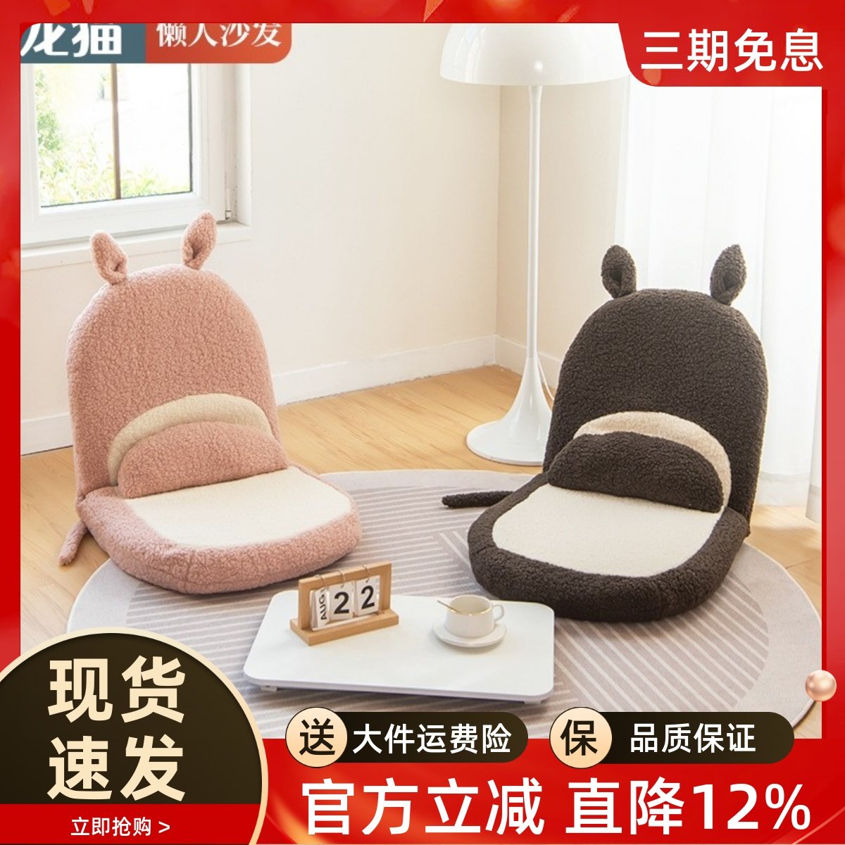 卡通可爱懒人沙发靠背椅可折叠地上坐垫靠背一体飘窗宿舍床上椅子,住宅家具,懒人沙发,淘宝优惠券,粉丝福利购,淘宝优惠卷