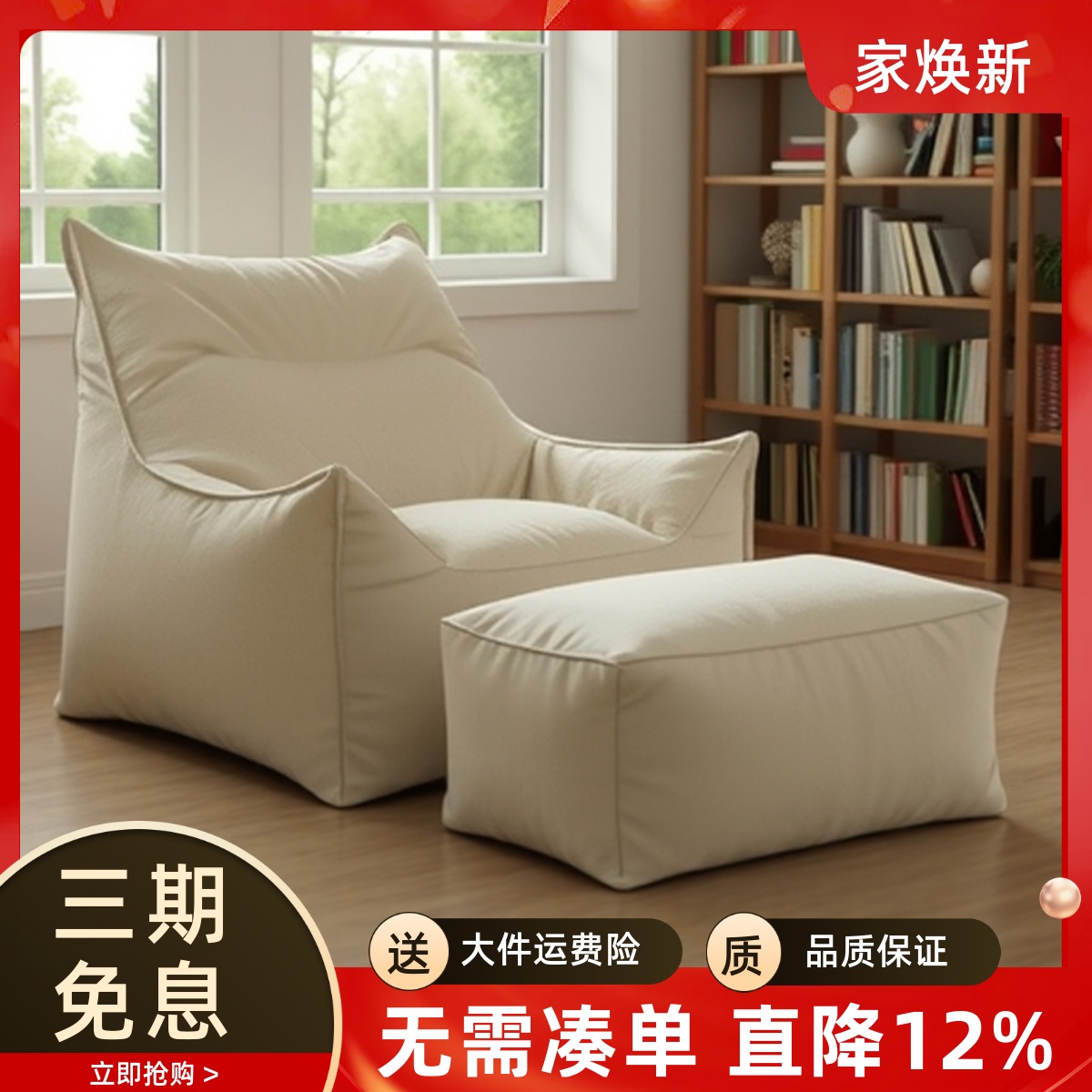奶油风懒人沙发可躺可睡豆袋客厅