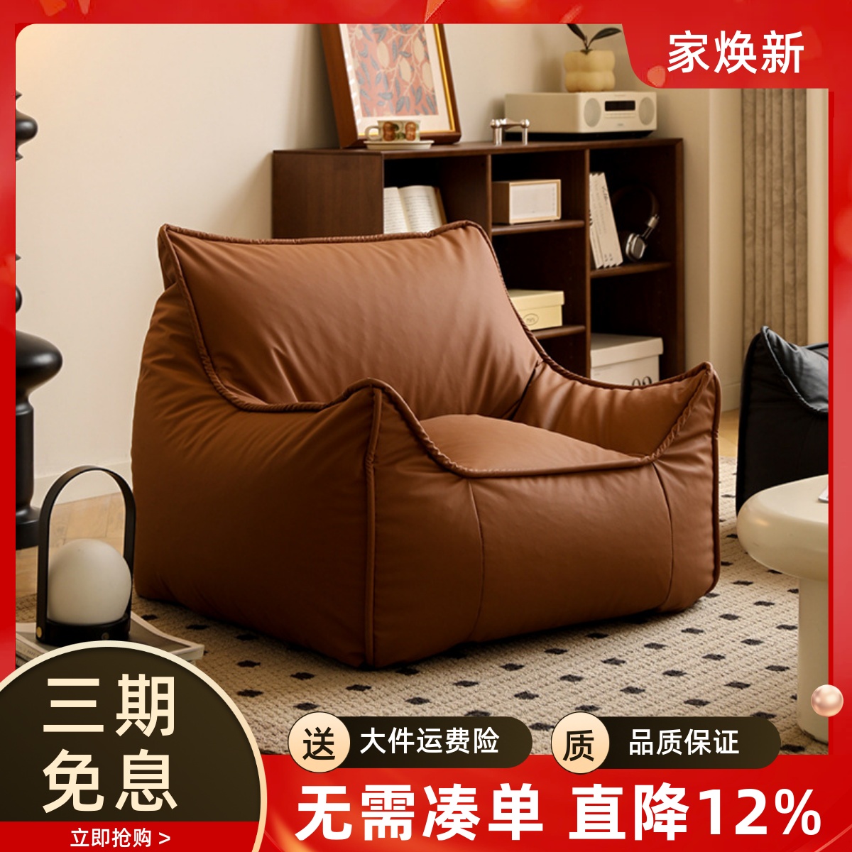 休闲懒人沙发豆袋客厅榻榻米单人