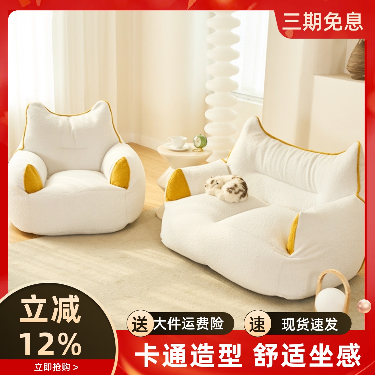 泰迪绒懒人沙发单双人休闲躺椅