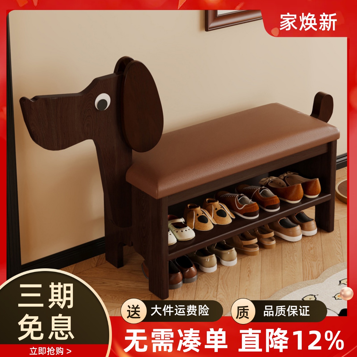 卡通小狗实木换鞋凳入户矮凳鞋柜