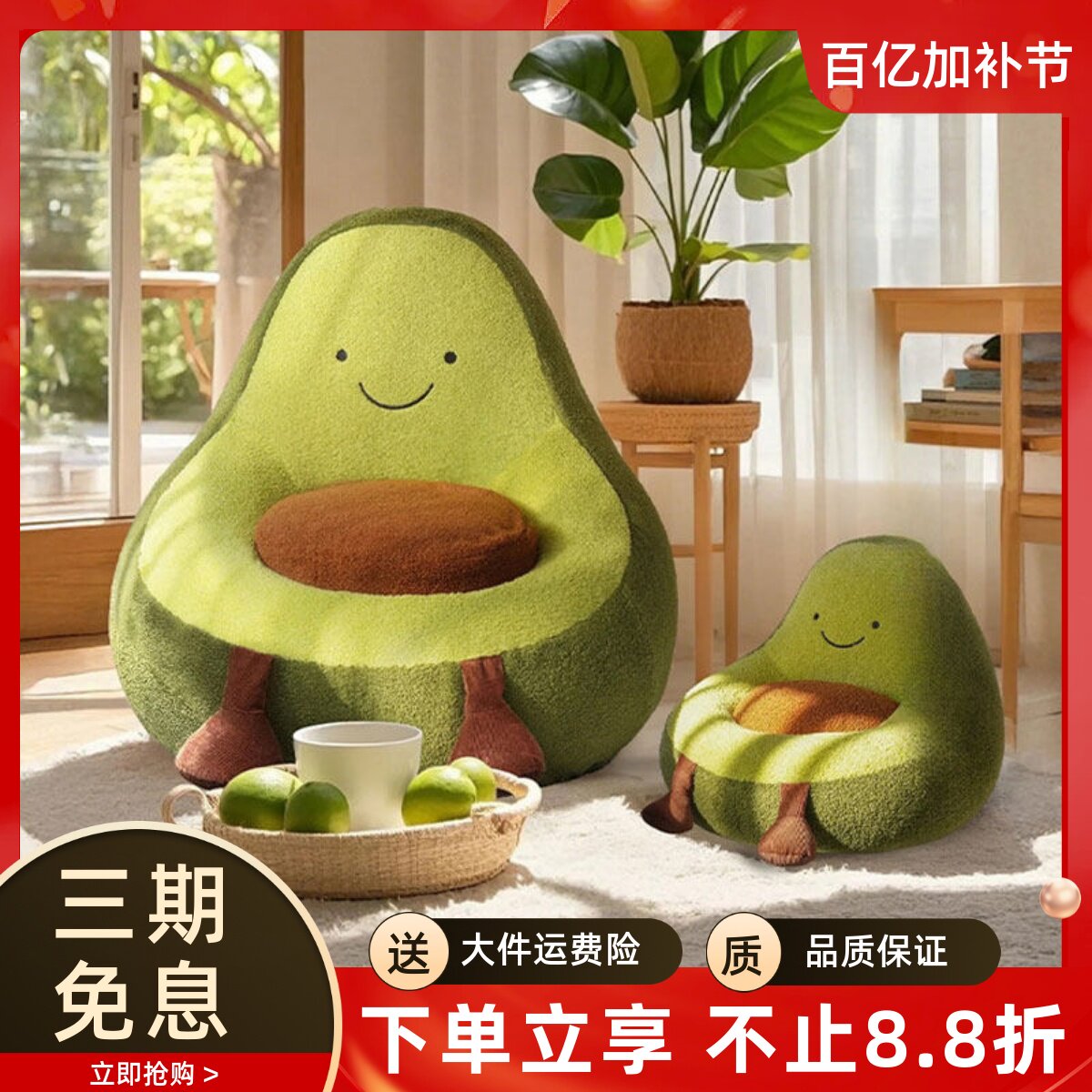 富的牛油卡通懒人沙发坐垫靠背休闲椅高颜值新居客厅摆件儿童座椅