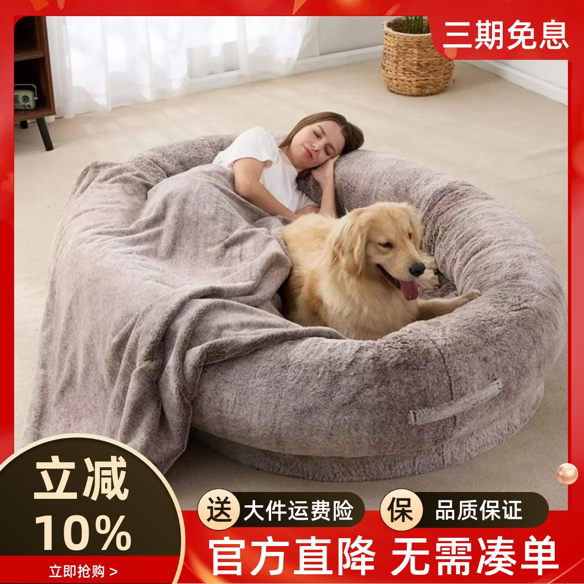 兔毛绒人类狗窝懒人沙发可躺可睡
