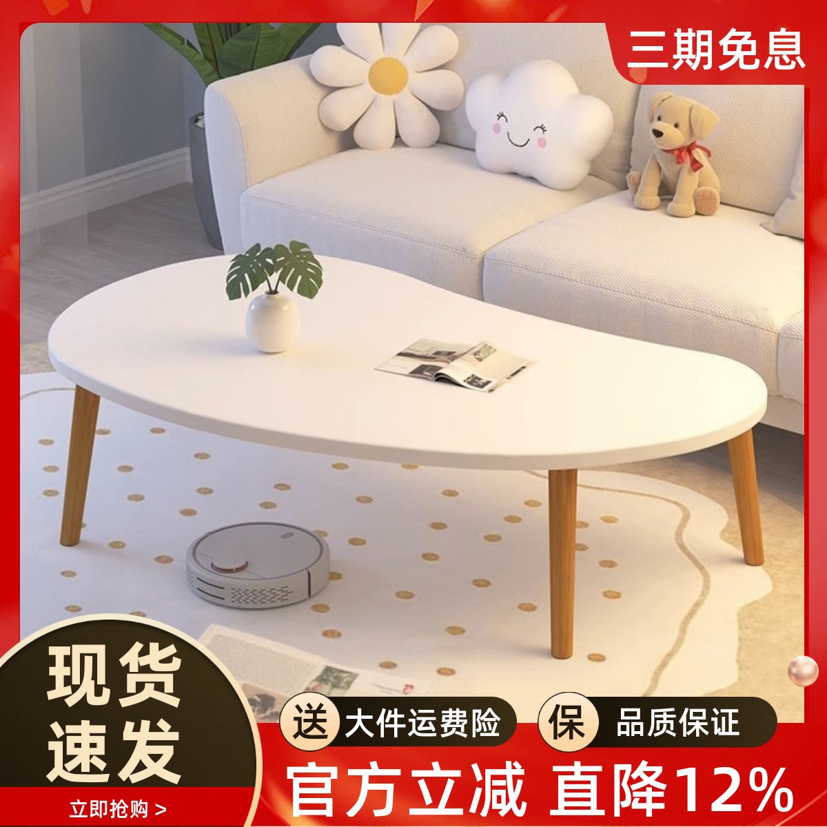 芒果云朵现代简约客厅家用小茶几