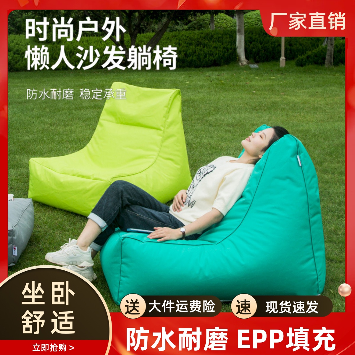 户外懒人沙发防水耐晒沙滩豆袋