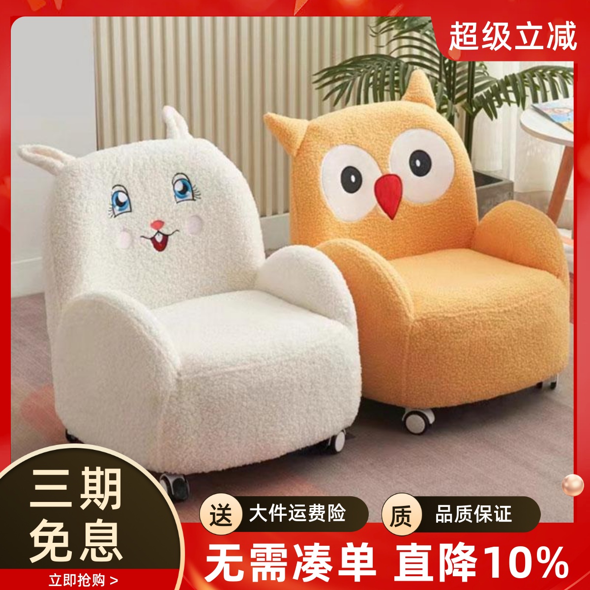 可移动卡通儿童沙发男孩女孩阅读