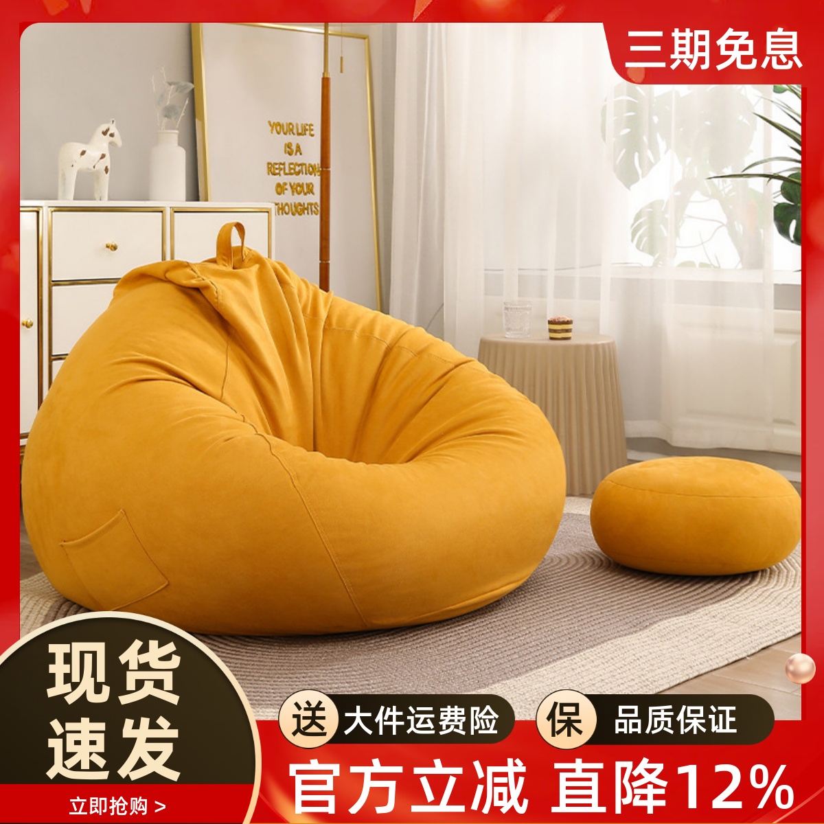 懒人沙发豆袋卧室地上阳台休闲椅