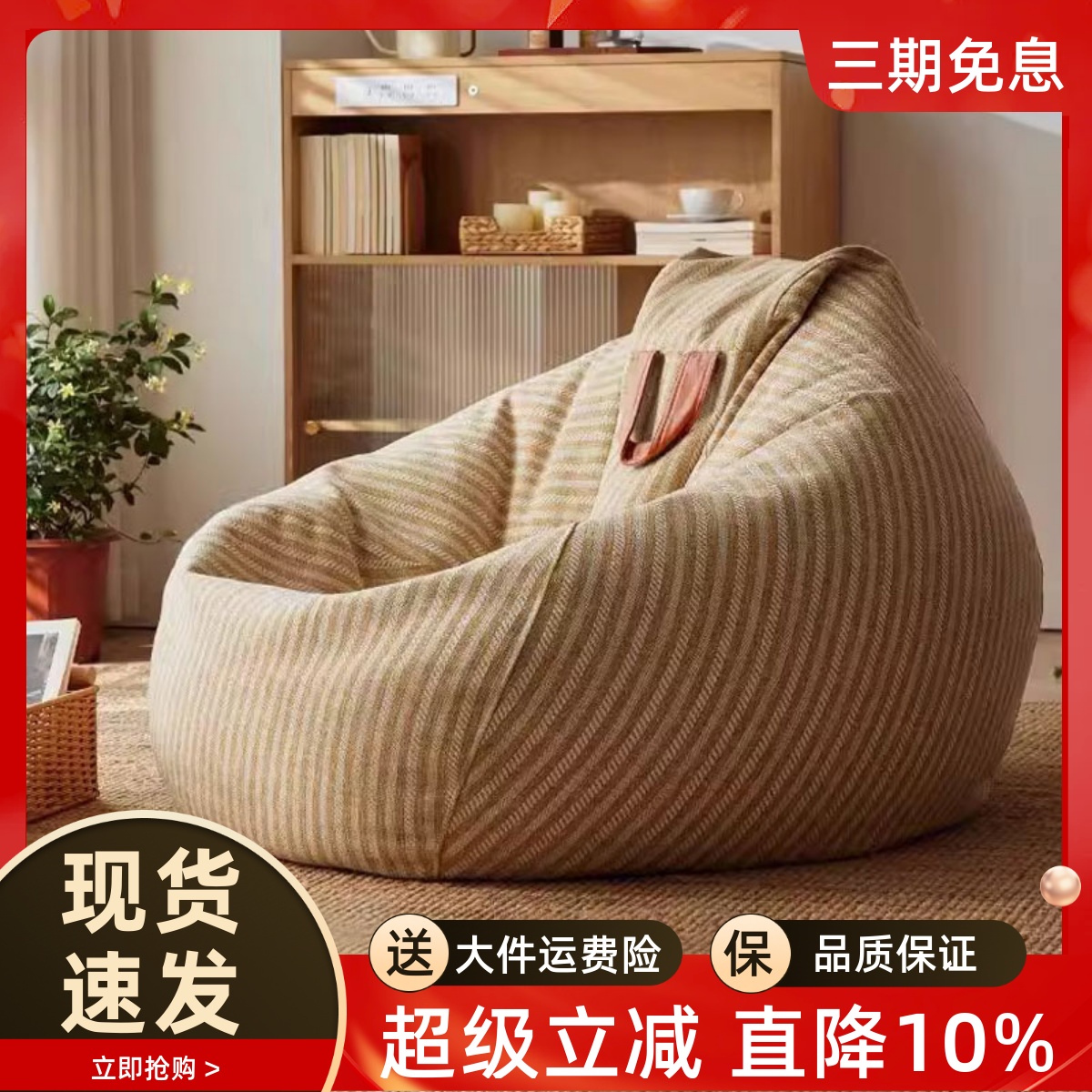 懒人沙发豆袋卧室阳台休闲躺椅