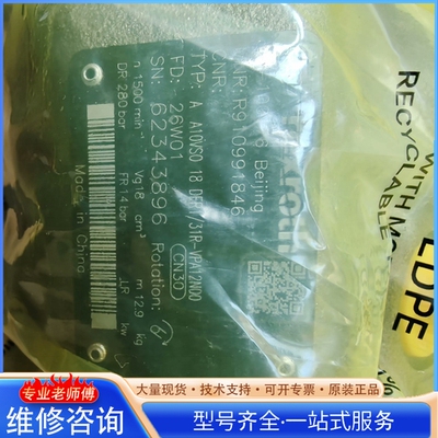 {议价} 力shi乐柱塞泵A10VSO18DFR1 31R-V