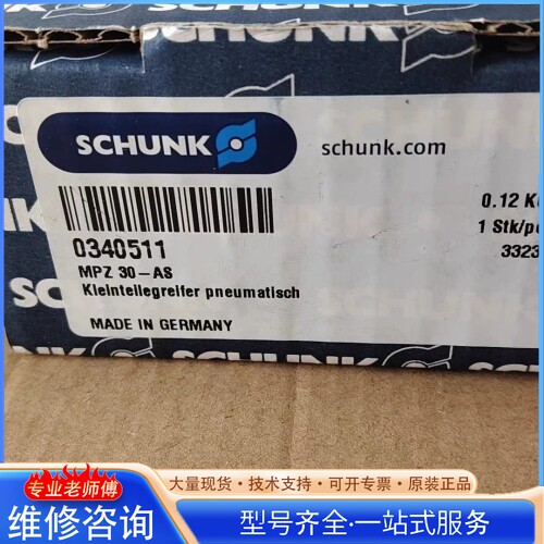 {议价}�¹�SCHUNK�ۿ�������צ MPZ 30-AS 03405