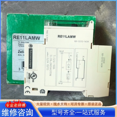 {议价} 施nai德RE11LAMW时间继电器 5个