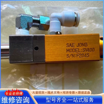{议价}SAE JONG世宗sv200 SV405 SV400 SV