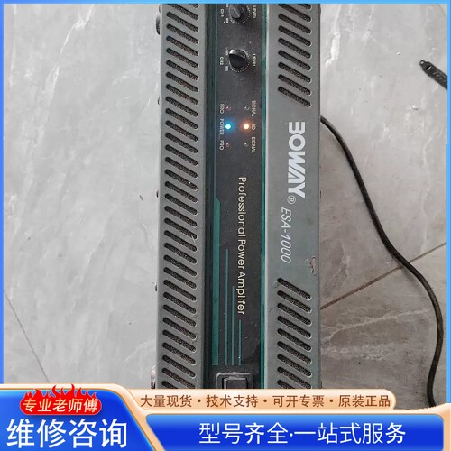 {议价}BOWAY波威ESA-1000专业功放 正常开机 配置测