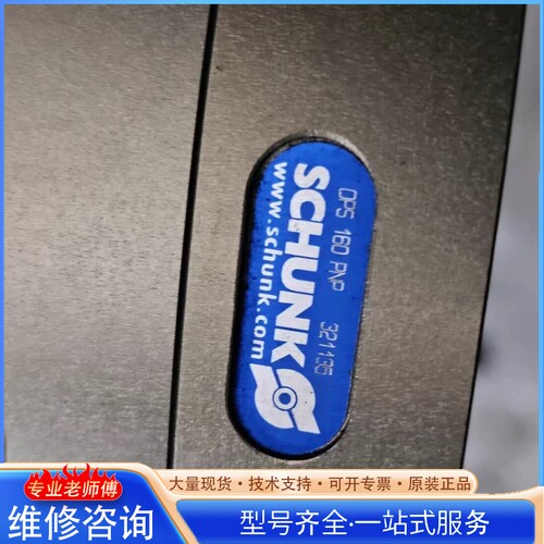 {议价}�¹�SCHUNK�ۿ˷�ײ����ƽ̨OPS 160 PNP