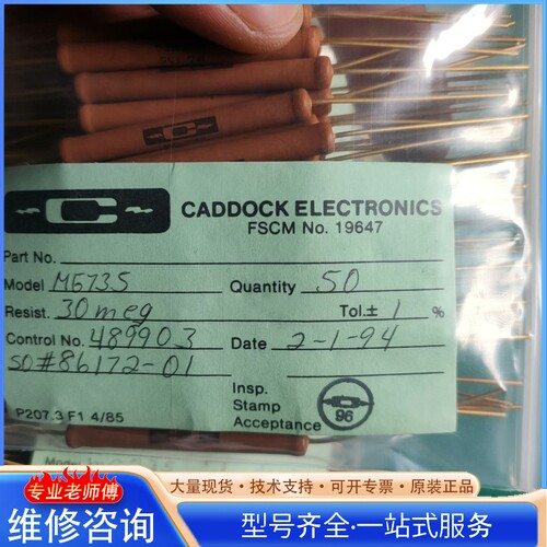 {议价}美国加当CADDOCK家当MG735 30MEG电阻 1