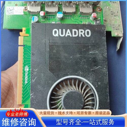 {议价}英wei达 M2000 5G显卡 6个 2