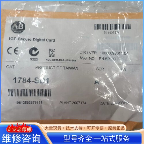{议价}AB 1784-SD1 1GB SD卡 台湾