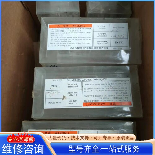 {议价}库成: HOYA豪雅紫外线uv灯