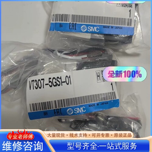 {议价} ȫ����Ʒ VO307-5G1 VO307Y-5DZ1