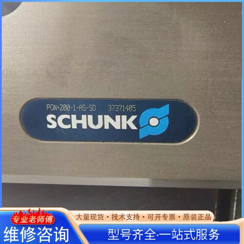 {议价}�¹�SCHUNK�ۿ˲�������о� PGN+200-1AS-