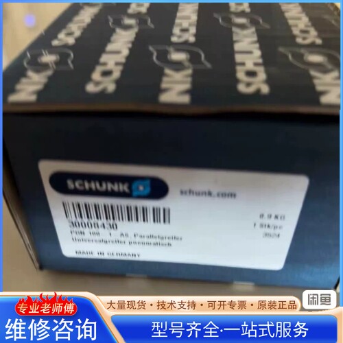{议价}ȫ��ԭװSCHUNK�ۿ�������צ