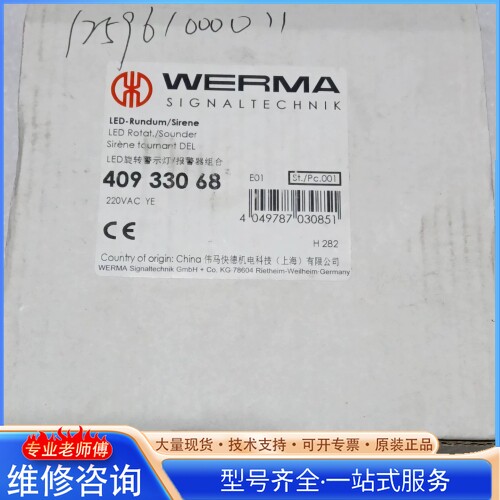{议价}ȫ��ΰ��WERMA��ת��ʾ�� 40933068����6�