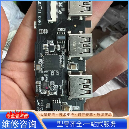 {议价}RTS5411S快充板84张 8 包邮 C88
