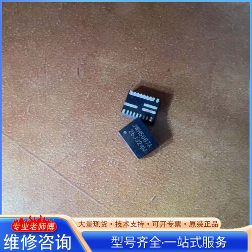 {议价}杰华特JWH5084 JWH5083 JW3651 JW36