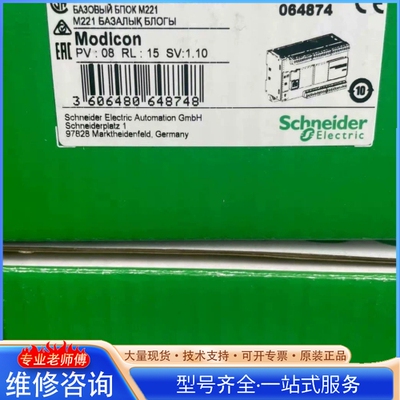 {议价}TM221ME16R TM221ME16RG 施nai德 全