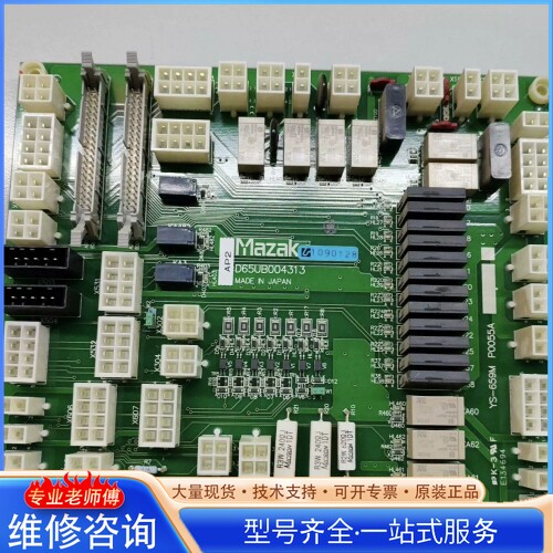 {议价}D65UB004313马扎克AP2电路板
