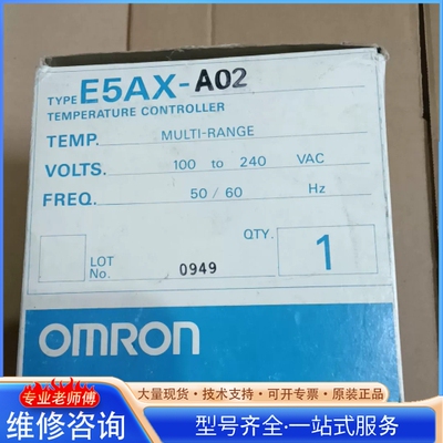 {议价} 欧mu龙温度 E5AX-A02 1X2000=20