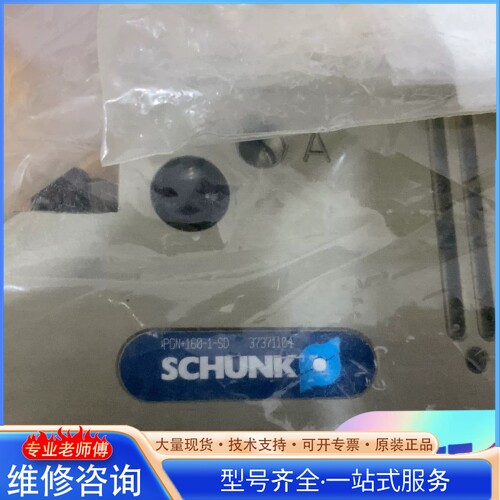 {议价}ȫ��ԭװ��ƷSCHUNK������ PGN+160-1-SD 3