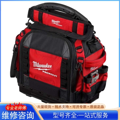 {议价}米沃奇Packout工具包 美沃奇8316工具包